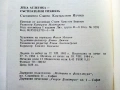 Състезателни правила - Футбол / Лека атлетика - 1981/84г, снимка 13