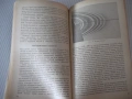 Книга "Астрономическая мозаика - Ф. Ю. Зигель" - 176 стр., снимка 5