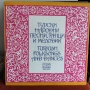 Плочи с турска музика, снимка 3