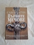 Книги на различни цени, снимка 3