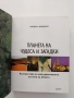 Планета на чудеса и загадки, снимка 6