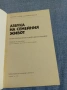 "Азбука на семейния живот", снимка 4