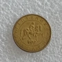 1 СТОТИНКА 1981 - 1300 Г. БЪЛГАРИЯ, 5 СТ. 1990, 10 ЛВ., 10 СТ. 1990, 2 СТ. 1999, 20 ЛВ. 1997, снимка 16