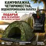 Къмпинг палатка с бонус душ за къмпинг, снимка 3