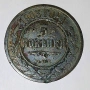 Стара рядка медна монета от Русия 5 Копейки 1903 година , снимка 1