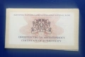 20 лева 2008 година Цар Борис I Покръстител , снимка 4