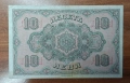 10лева златни 1917, снимка 2