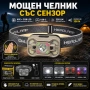 Мощен челник със сензор LED фенер за глава презареждащ се USB за къмпинг лов риболов бягане палатка, снимка 1