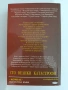 100 Велики катастрофи, снимка 7