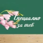 Надписи от бирен картон-3 бр. в комплект, снимка 8