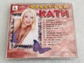 CD КАТИ - ПЕПЕРУДА (1999), снимка 2