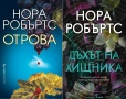 Книги от пор. „Кралете на трилъра“ – изд. Бард – 11:, снимка 4
