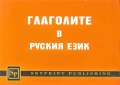 Книги за учене на руски език, снимка 3