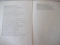 Книга "Съкровищница - Ангел Каралийчев" - 260 стр., снимка 7