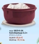 Купа Бермуда 3,2л от Tupperware , снимка 1