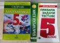 Продавам учебници., снимка 4