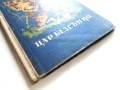 Цар Безсънко - Светослав Минков - 1956г., снимка 9
