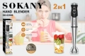 Пасатор 2в1 SOKANY SK-02006 – 800W мощност за бърза и лесна подготовка, снимка 2