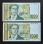 Непрегъвани Банкноти Банкноти 1,000лв 1997г. , снимка 1