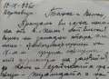 Войници Военни вр. Ком 1926 г., снимка 2