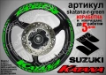 Suzuki Katana кантове и надписи за джанти, снимка 5