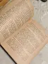 Нисим Меворах Закон за гражданското  съдопроизводство 1936г. Том 3: Чл. 633–1022 , снимка 3