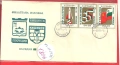 Пощенски плик - печат първи ден - Б-я - 1978 - 91 год., снимка 17