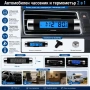 Дигитален термометър за кола и часовник 2в1 с LCD подсветка за въздуховод, снимка 8
