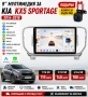 KA54 9 инчова мултимедия за Kia KX5 Sportage 2016-2018 + Подарък камера, снимка 1