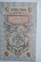5 рубли Царска Русия 1909 .Николай II, снимка 1
