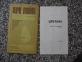 Карта "Шри-Ланка - 1982 г.", снимка 1
