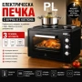 Готварска печка ЕК-7005 OV, 60 L, 3 режима на работа, 2 котлона, 2 емайлирани тави Код P2595, снимка 2