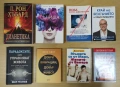 Книги - езотерика, мистика, личностно развитие, духовно усъвършенстване, религия, учения, здраве, снимка 2