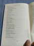 Костадин Костадинов - Горчиви прозрения , снимка 5