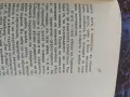 Вяра и Възраждане. Стобийски епископ Кирил, снимка 4