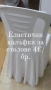 Еластични калъфки за столове , снимка 2