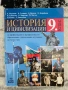 Учебници и учебни тетрадки за 9, 10, 11 и 12 клас, снимка 10