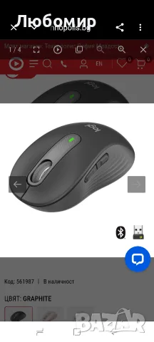 Мишка LOGITECH SIGNATURE M650 L, снимка 3 - Клавиатури и мишки - 55623204