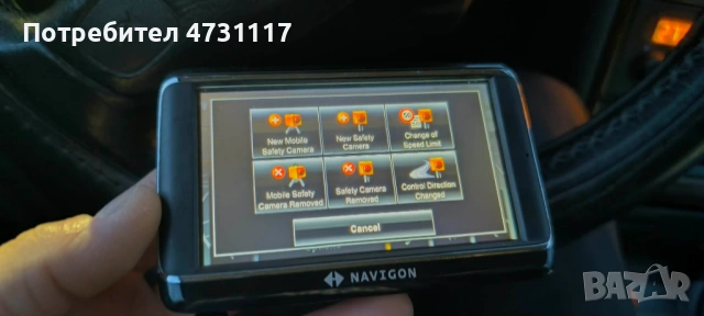 Навигация НАВИГОН Германия, снимка 5 - Аксесоари и консумативи - 53959498