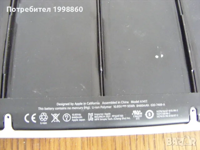 Лаптоп за части Apple MacBook Pro А1398, снимка 10 - Части за лаптопи - 55429391