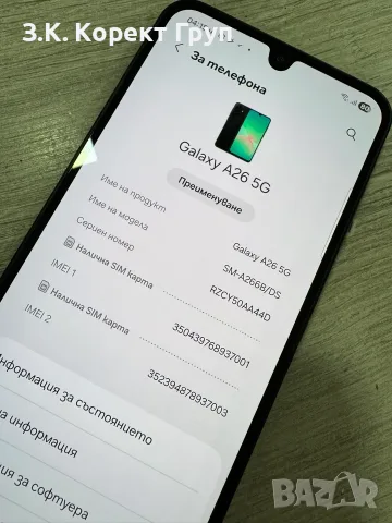 Samsung Galaxy A26 5G 128GB 6GB RAM Dual , снимка 3 - Samsung - 55399501