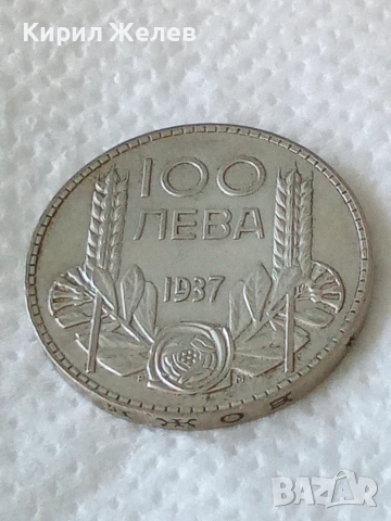Българска сребърна монета от 100 лева 1937 година 36106, снимка 3 - Нумизматика и бонистика - 55250006