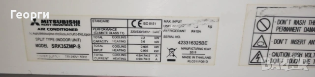 Инверторен климатик Mitsubishi Heavy Industries 12000 BTU, снимка 4 - Климатици - 54240882