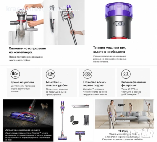 Dyson V8 Origin 2026 Безжичен Прахосмукачка | 130 AW | До 40 мин, снимка 2 - Прахосмукачки - 55065028