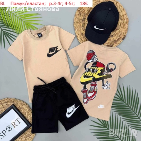 ДЕТСКИ ЛЕТНИ КОМПЛЕКТИ ЗА МОМЧЕТА-РАЗПРОДАЖБА, снимка 12 - Детски комплекти - 54262140