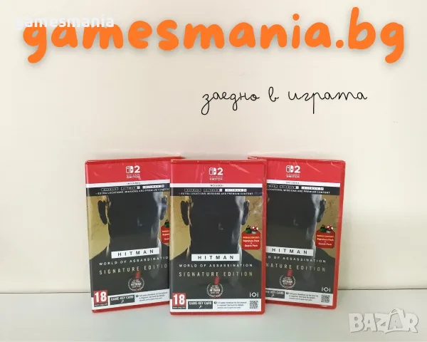 [ Switch 2] Hitman World of Assassination/ чисто НОВИ/ Експресна доставка