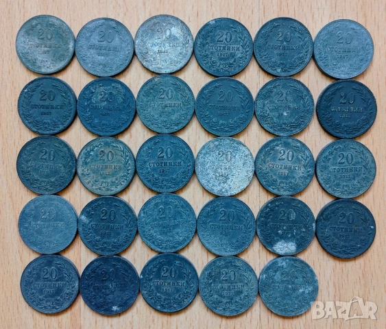 Лот 20 стотинки 1917 година