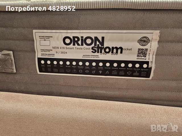 Матрак Висок Клас OrionStrom 140×200, снимка 8 - Матраци - 54569296
