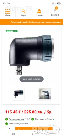 Festool Патроници за винтоверт , снимка 7 - Други инструменти - 55205820