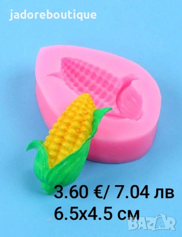 Силиконов молд Хранителни продукти калъпи различни видове Сирене, Франзела, Кроасан, Ядки, Яйце и др, снимка 4 - Форми - 43898867